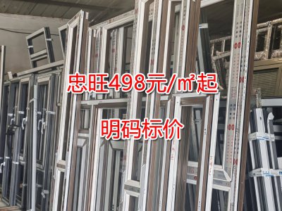 北京忠旺门窗厂 断桥铝门窗报价｜明码标价 工厂