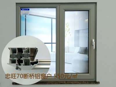 70断桥铝窗户｜家装性价比之王，密封媲美80系列